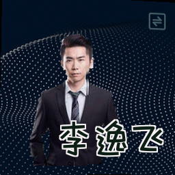 李逸飞