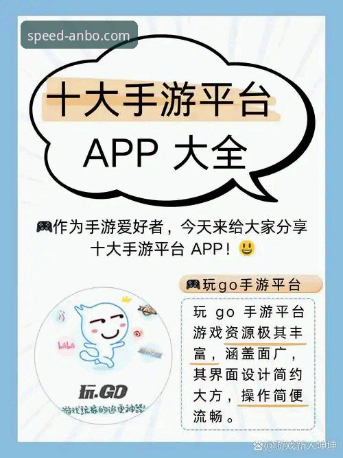 ANBO竞猜平台哪个好 ANBO竞猜平台实用选择指南:从实战角度教你选出靠谱平台
