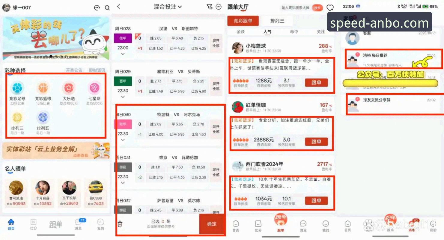 ANBO体育投注对比 ANBO体育投注对比全面解析:从实战角度剖析安博电竞官网的高效选择